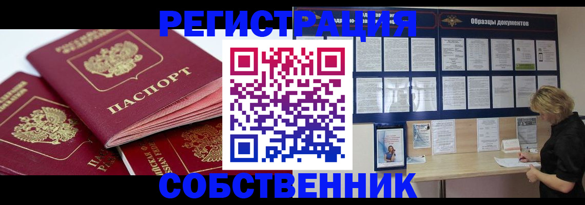 прописка паспорт в Белоозёрском