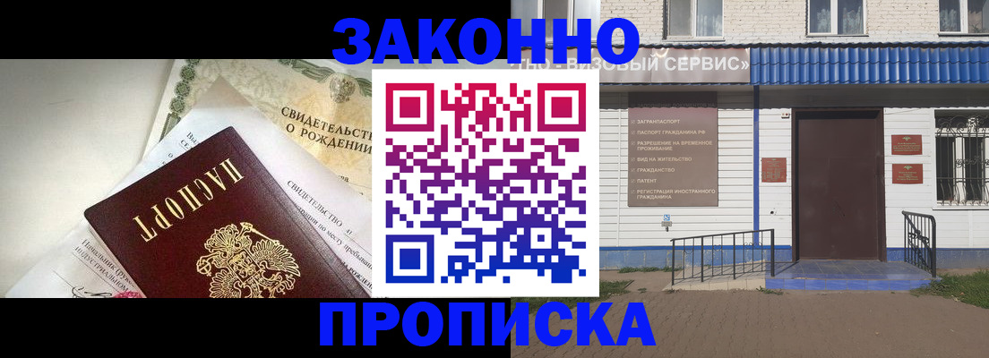 миграционный учет в Белоозёрском