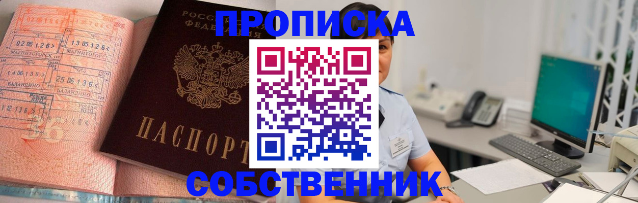 временная регистрация в Белоозёрском