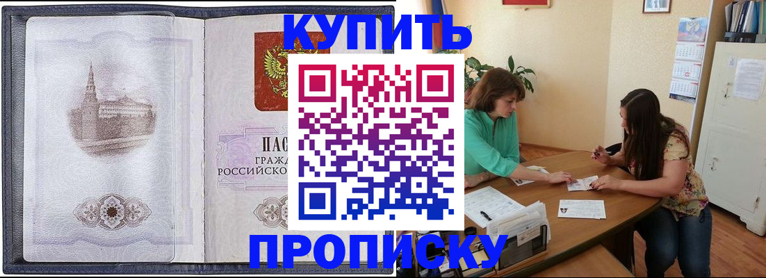 временная регистрация для школы в Белоозёрском