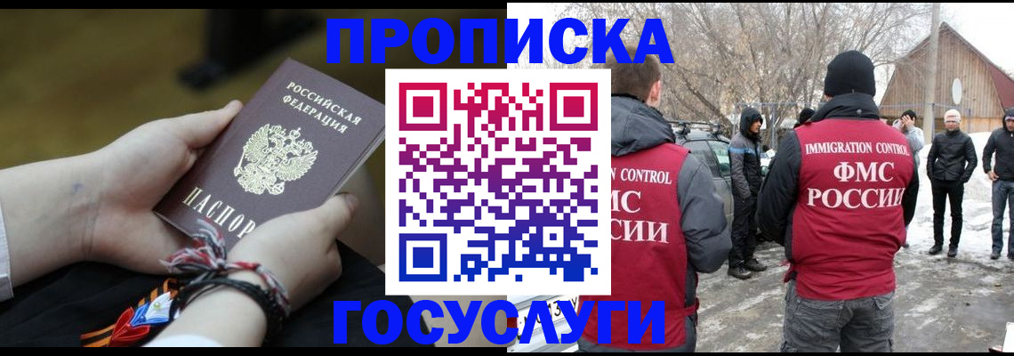 прописка иностранных граждан в Белоозёрском